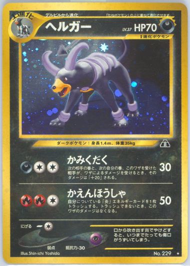 Auction Prices Realized Tcg Cards 2000 Pokemon Japanese Neo