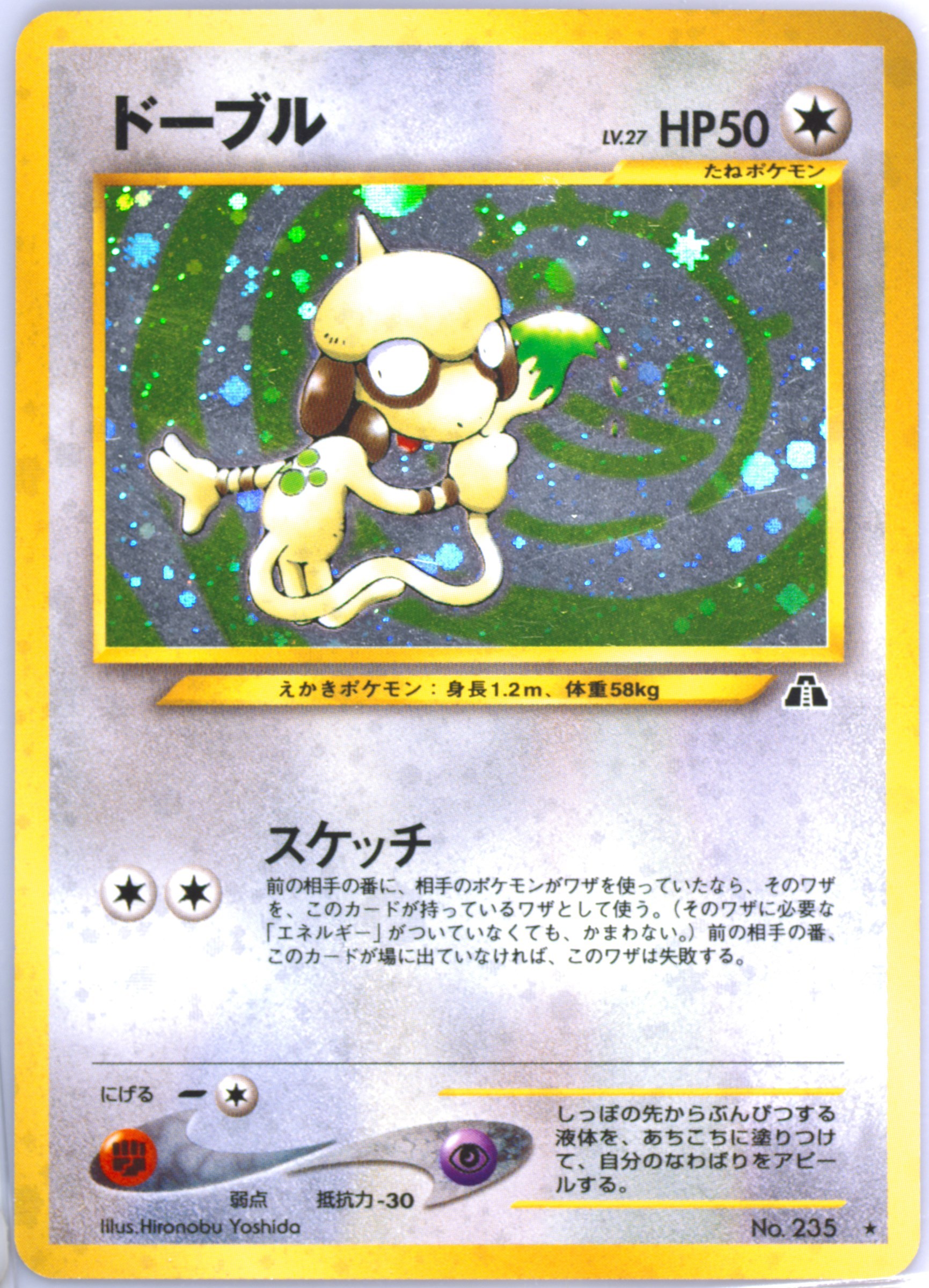 smeargle holographic pokemon card value Pokemon Trading Card Game Call of Legends Rare Holo Smeargle #21 main image 1