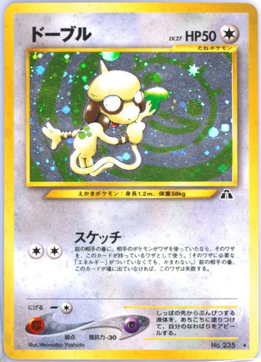 Auction Prices Realized Tcg Cards 2000 Pokemon Japanese Neo
