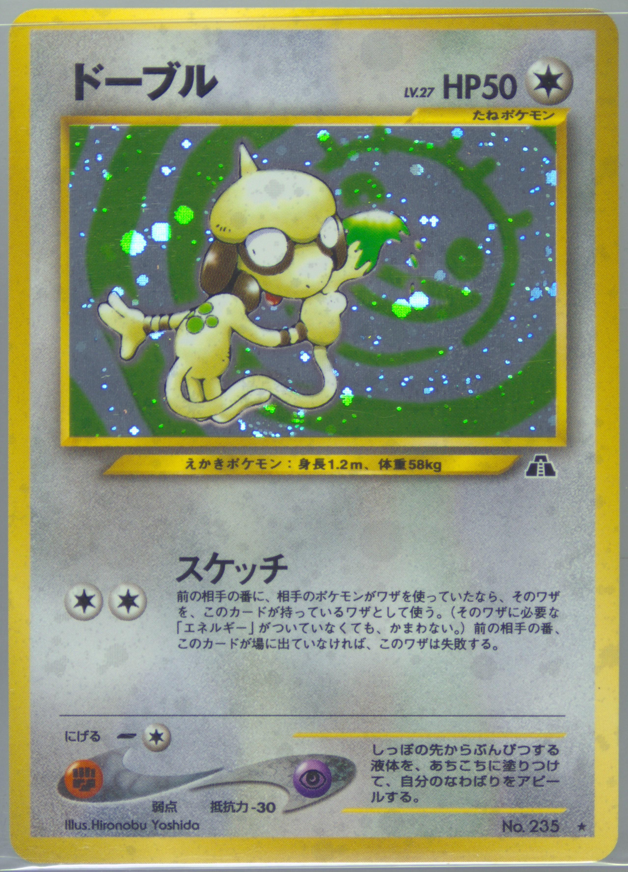 smeargle pokemon card value Pokemon Promo Cards WotC Promo Smeargle #32 main image 0