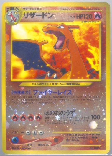 Auction Prices Realized Tcg Cards 2000 POKEMON JAPANESE NEO 2