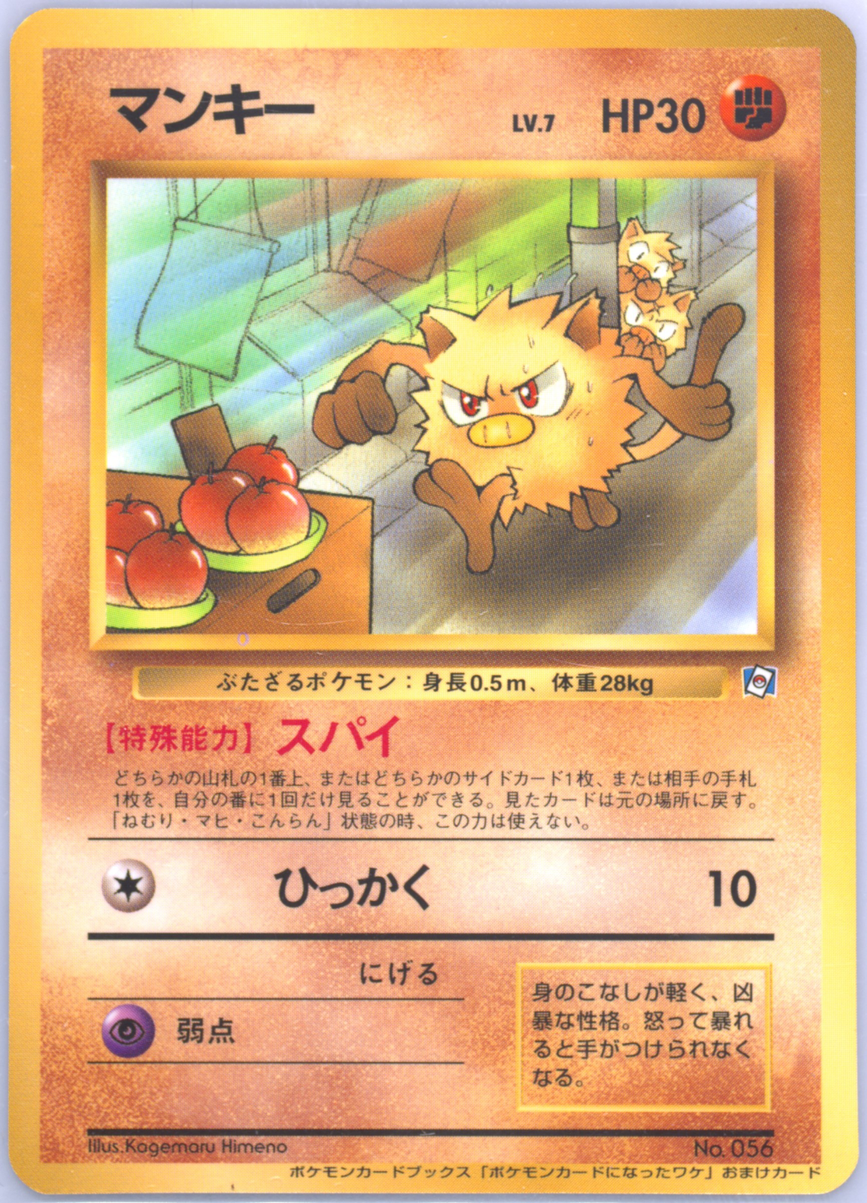 Auction Prices Realized Tcg Cards 1998-99 Pokemon Japanese