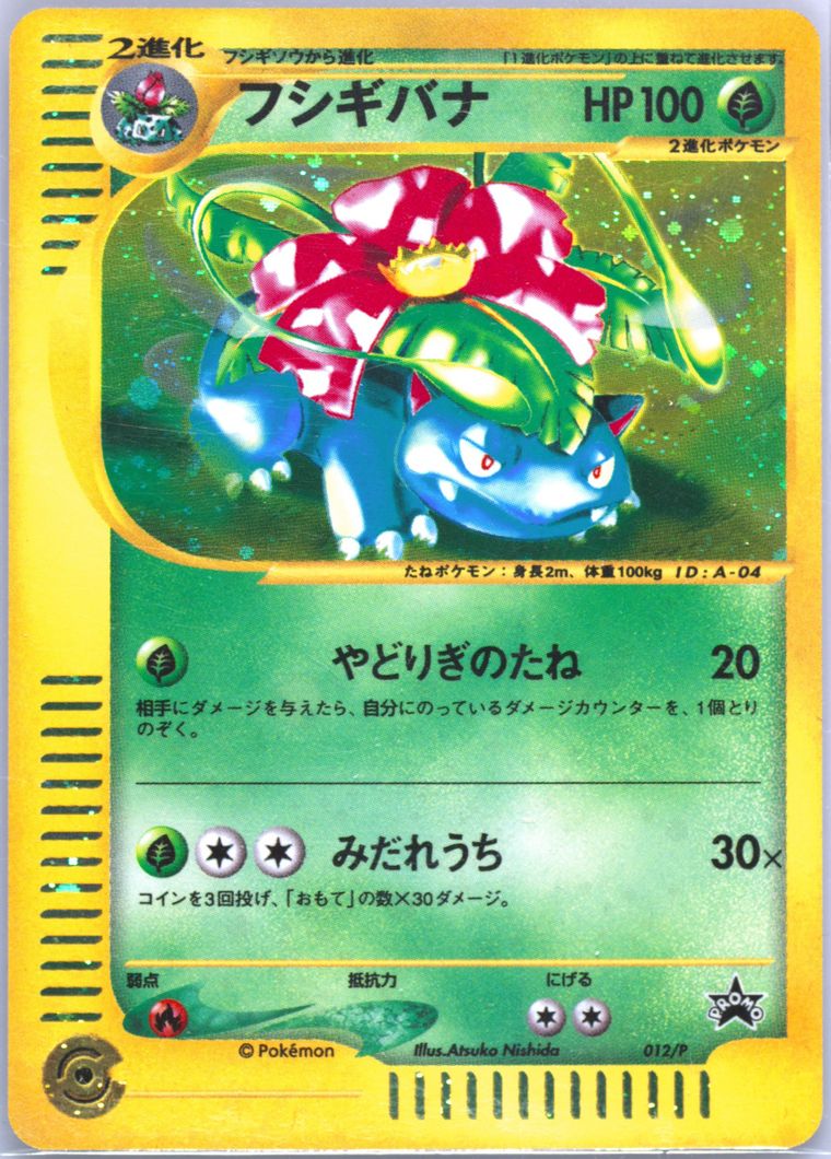世界で2枚 2002 PSA 8 レトロエネルギー 珍ポケモンカード ポケカe 世界で2枚 2002 PSA 8 レトロエネルギー 珍ポケモンカード ポケカe PSA