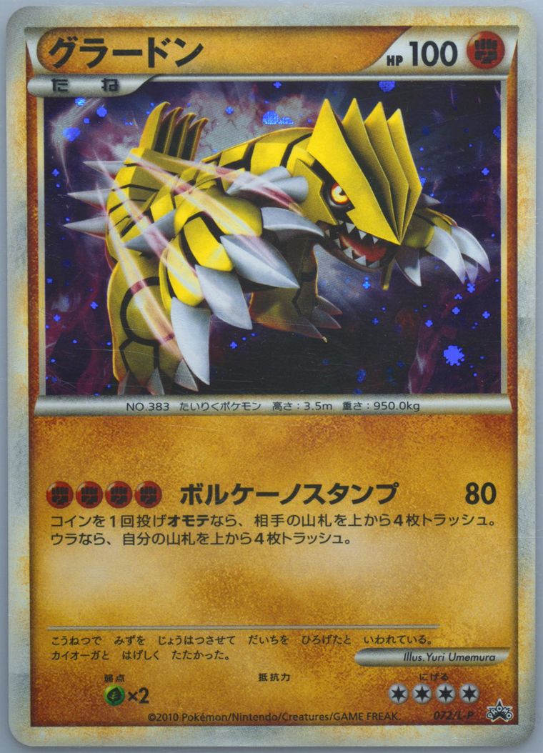 Groudon-Holo - Promo