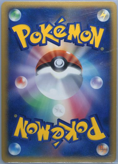 Auction Prices Realized Tcg Cards 2010 Pokemon Japanese