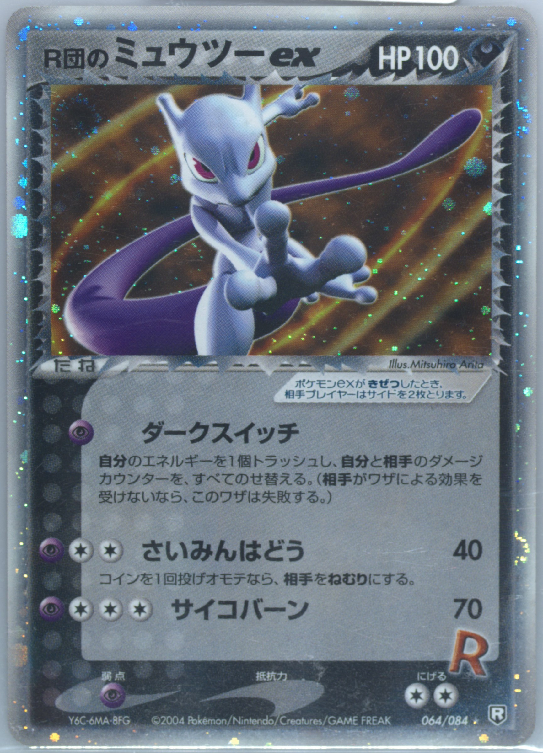 おばけ2 Spec Details