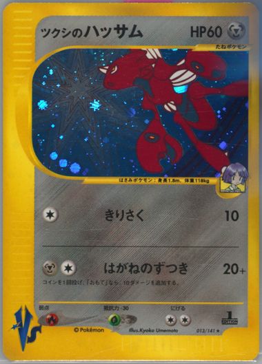 Pokémon Japanese VS cheapest Bugsy’s Scizor Holo PSA 5