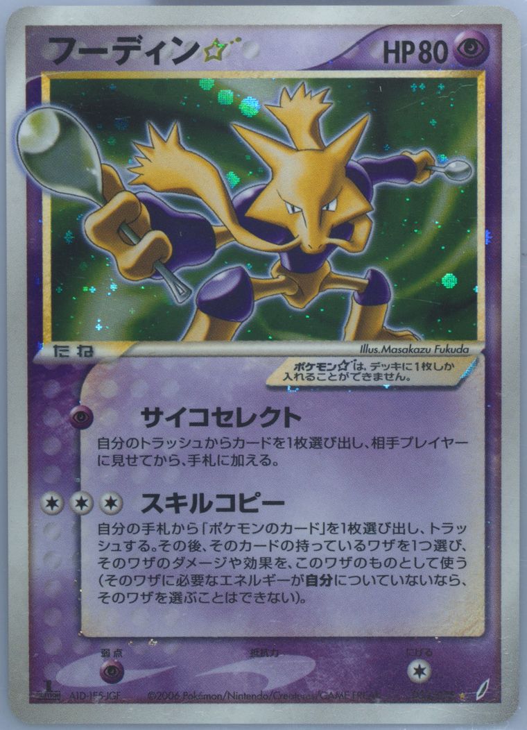 Alakazam-Holo