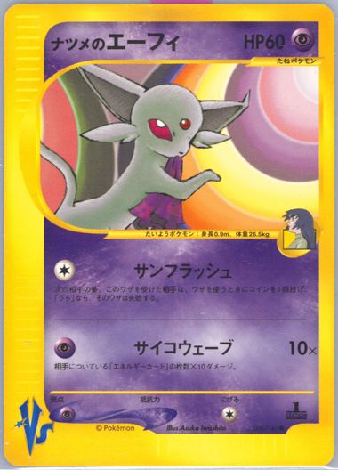 Auction Prices Realized Tcg Cards 2001 POKEMON JAPANESE VS