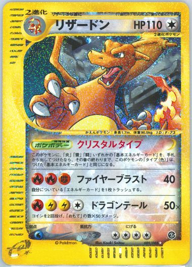 Auction Prices Realized Tcg Cards 2002 POKEMON JAPANESE