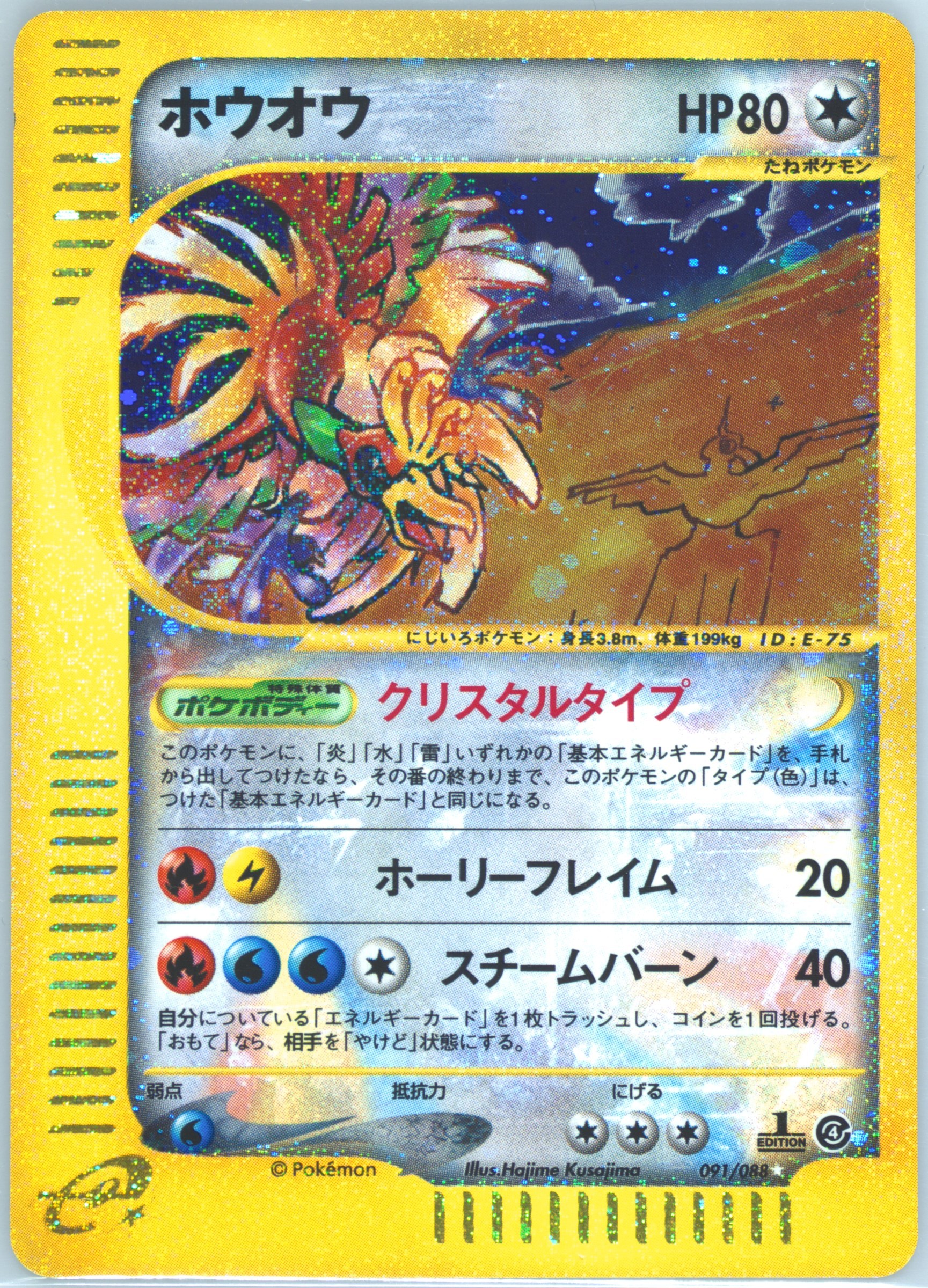 holographic ho oh card value Amazon.com: Pokemon - Ho-oh GX - SV50/SV94 - Hidden Fates - Shiny Vault