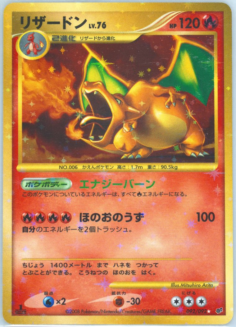 Charizard-Holo