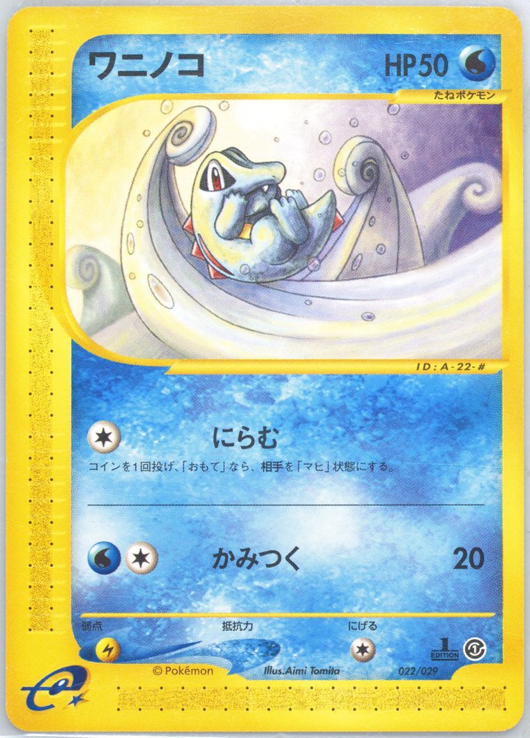 Totodile (E-Starter Deck)