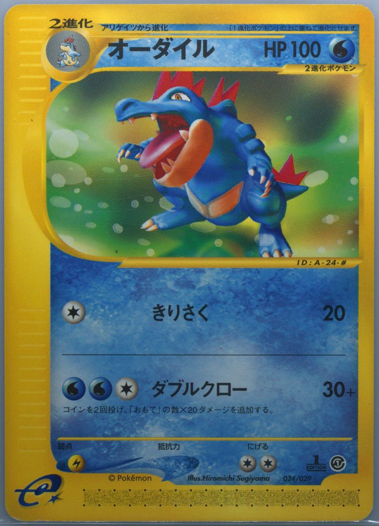 Feraligatr population report