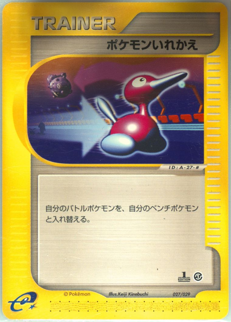 Switch (E-Starter Deck)