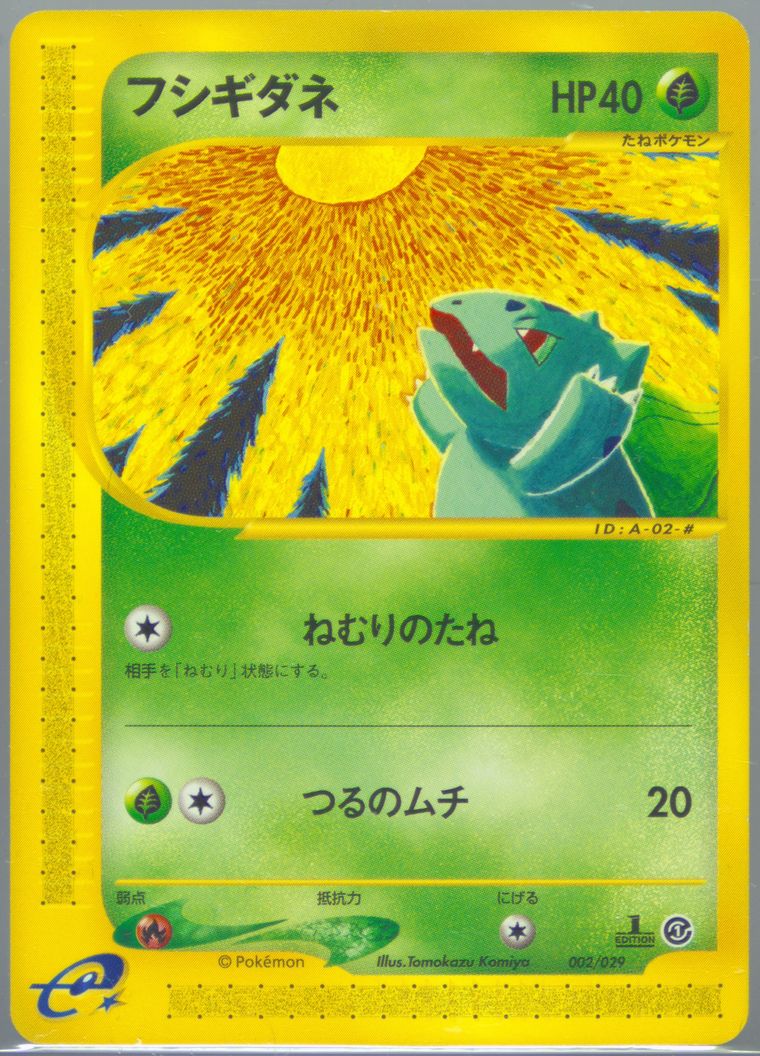 Bulbasaur (E-Starter Deck)