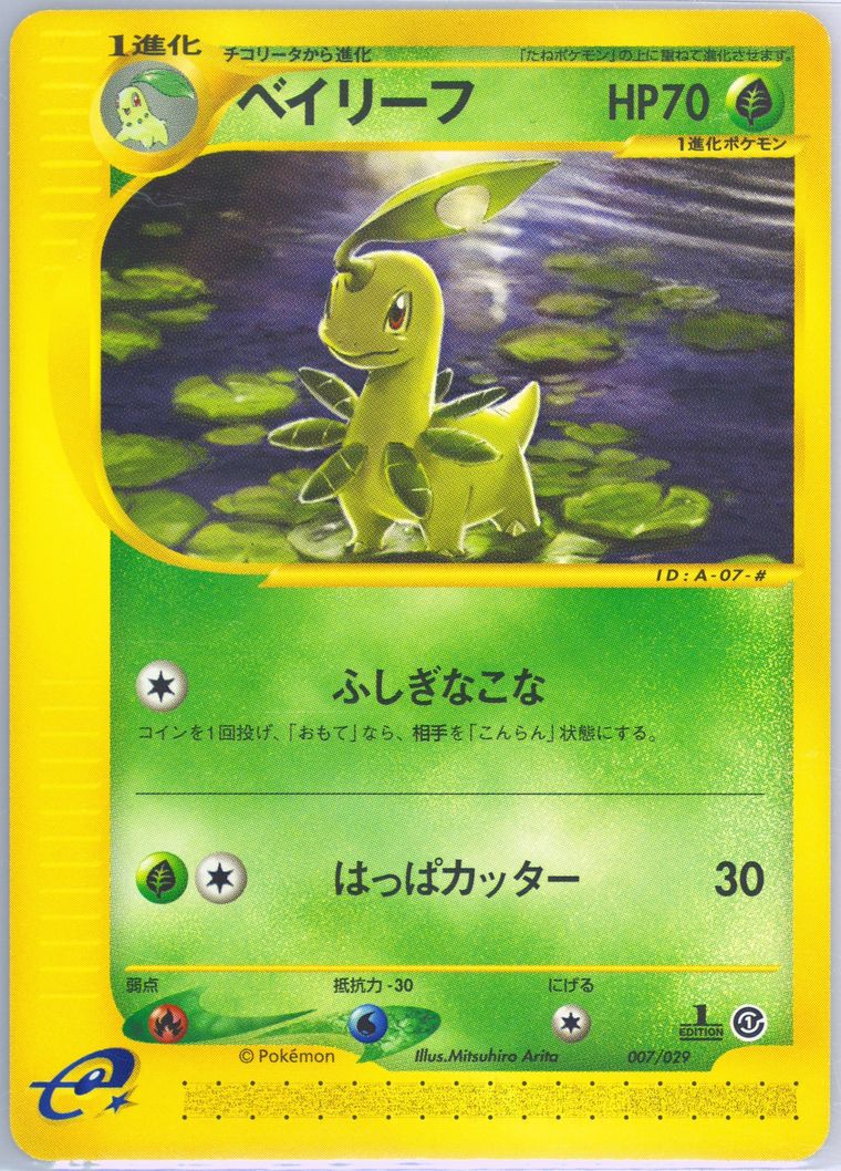 Bayleef (E-Starter Deck)