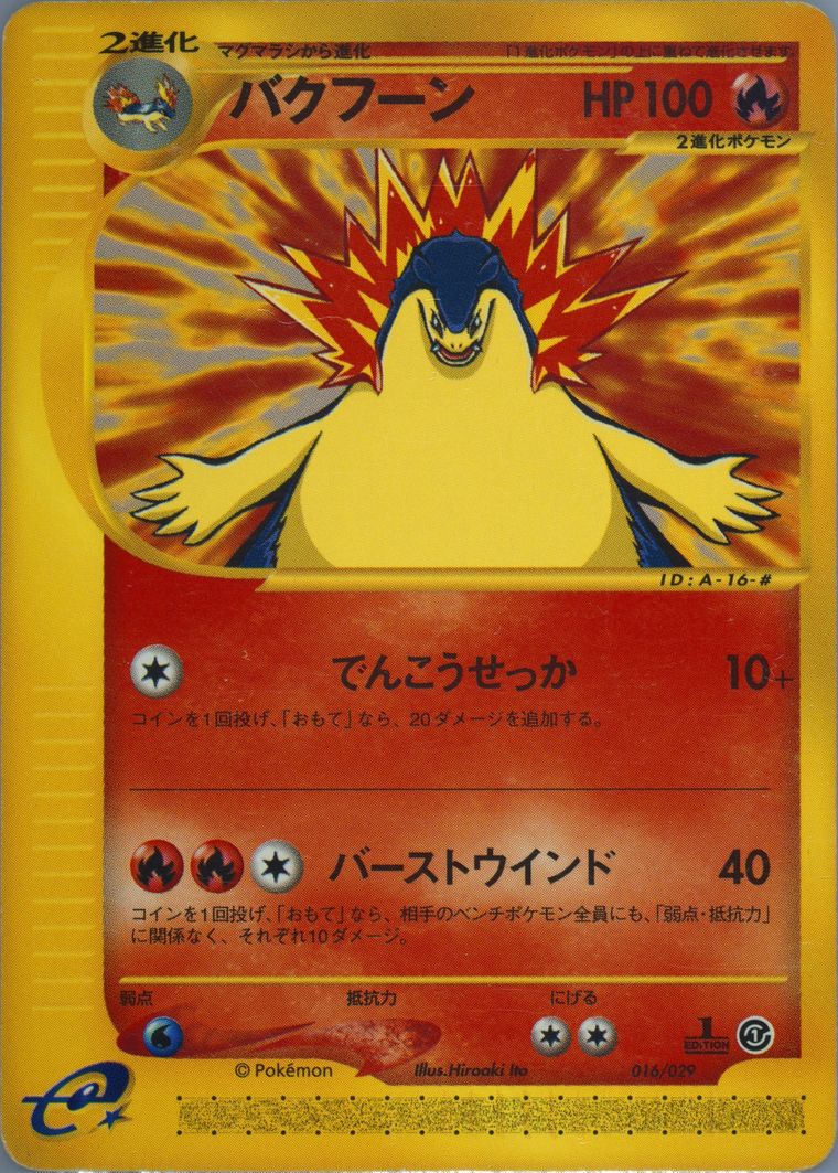 Typhlosion