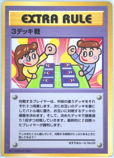 ポケモン EXTRA RULE 3 vs 3カード１枚旧裏 Auction Prices Realized Tcg Cards 1998 POKEMON JAPANESE VENDING