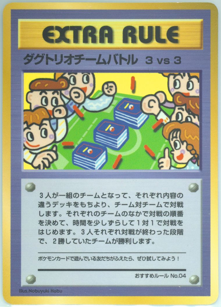 Extra Rule (Vending)