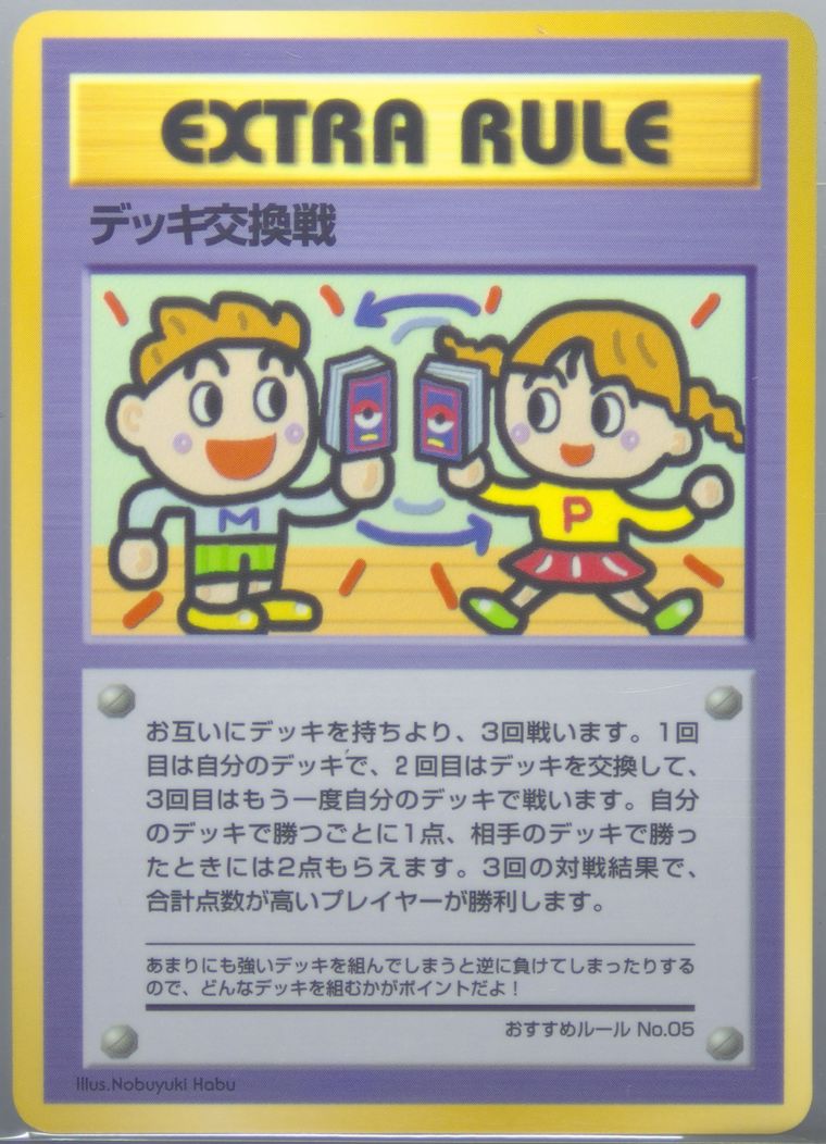 Extra Rule (Vending)