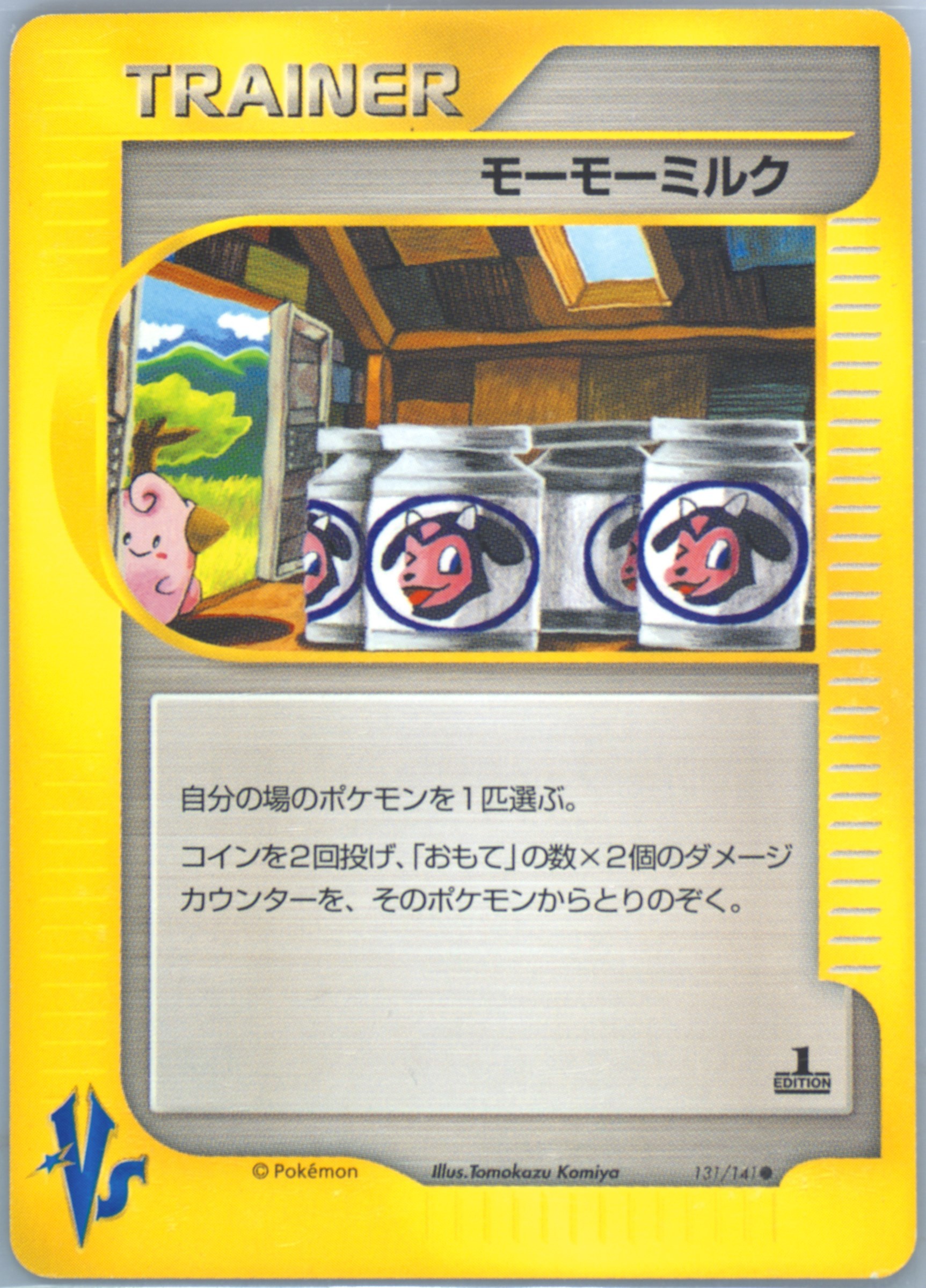 【psa10】モーモーミルク 131/141 eカード Spec Details