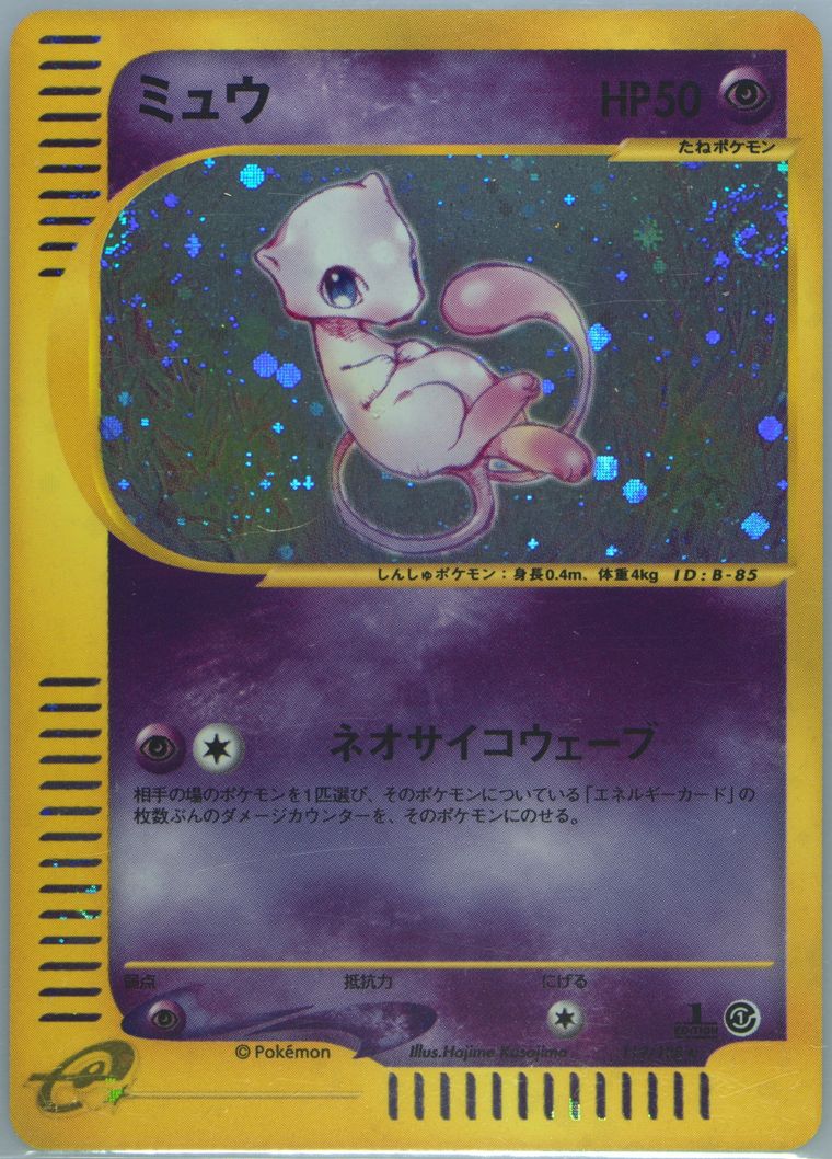 Mew-Holo