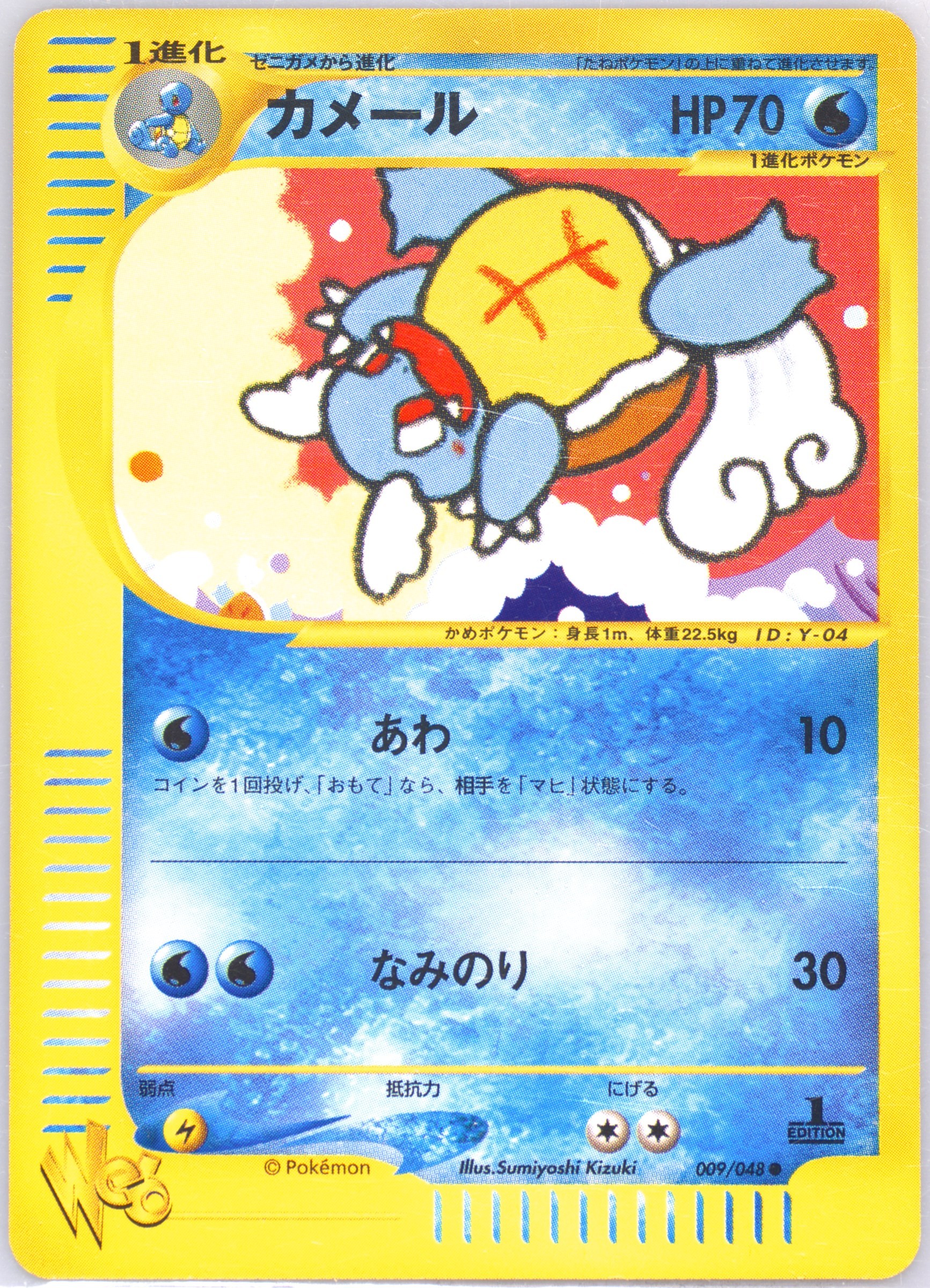 カメール 2001年 eカード 1st Edition #009 Web版 Spec Details