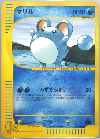 mari♡ページ Auction Prices Realized Tcg Cards 2001 POKEMON JAPANESE WEB