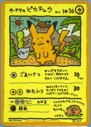 Auction Prices Realized Tcg Cards 1998 Pokemon Japanese