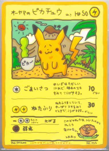 Auction Prices Realized Tcg Cards 1998 POKEMON JAPANESE VENDING
