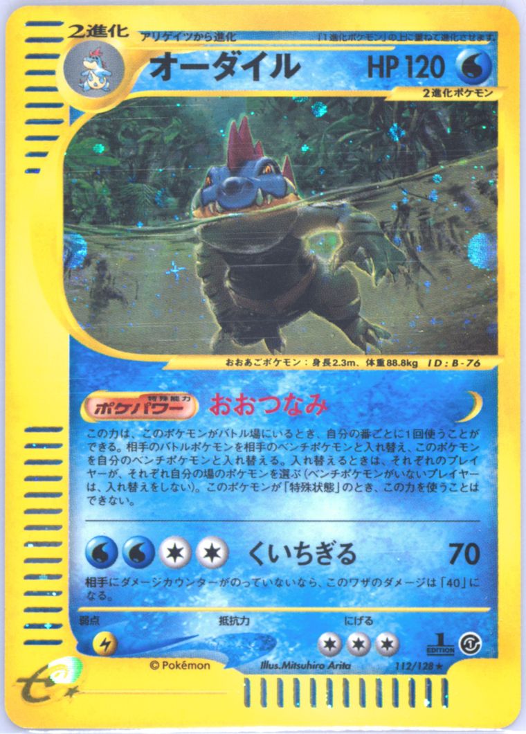 Feraligatr-Holo (Expedition)