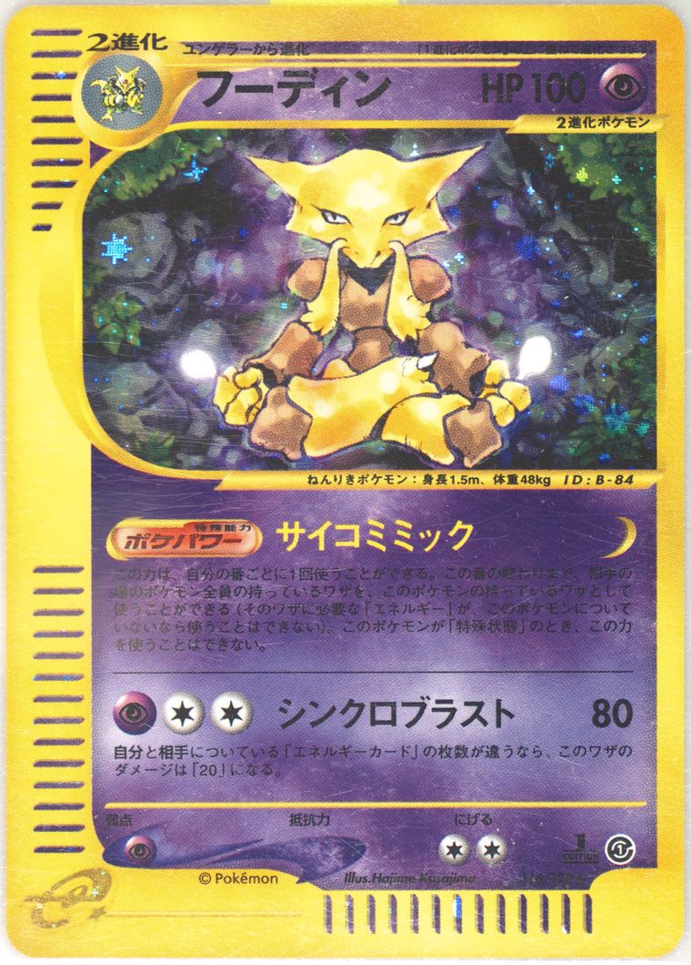 Alakazam-Holo