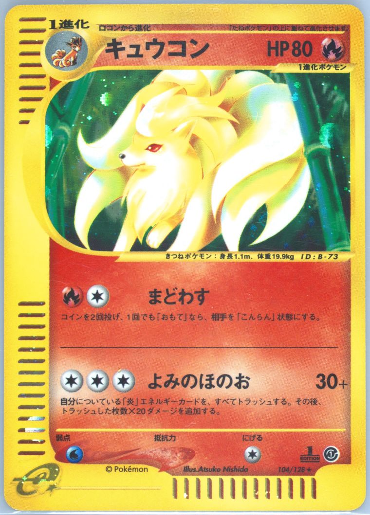 Ninetales-Holo (Expedition)