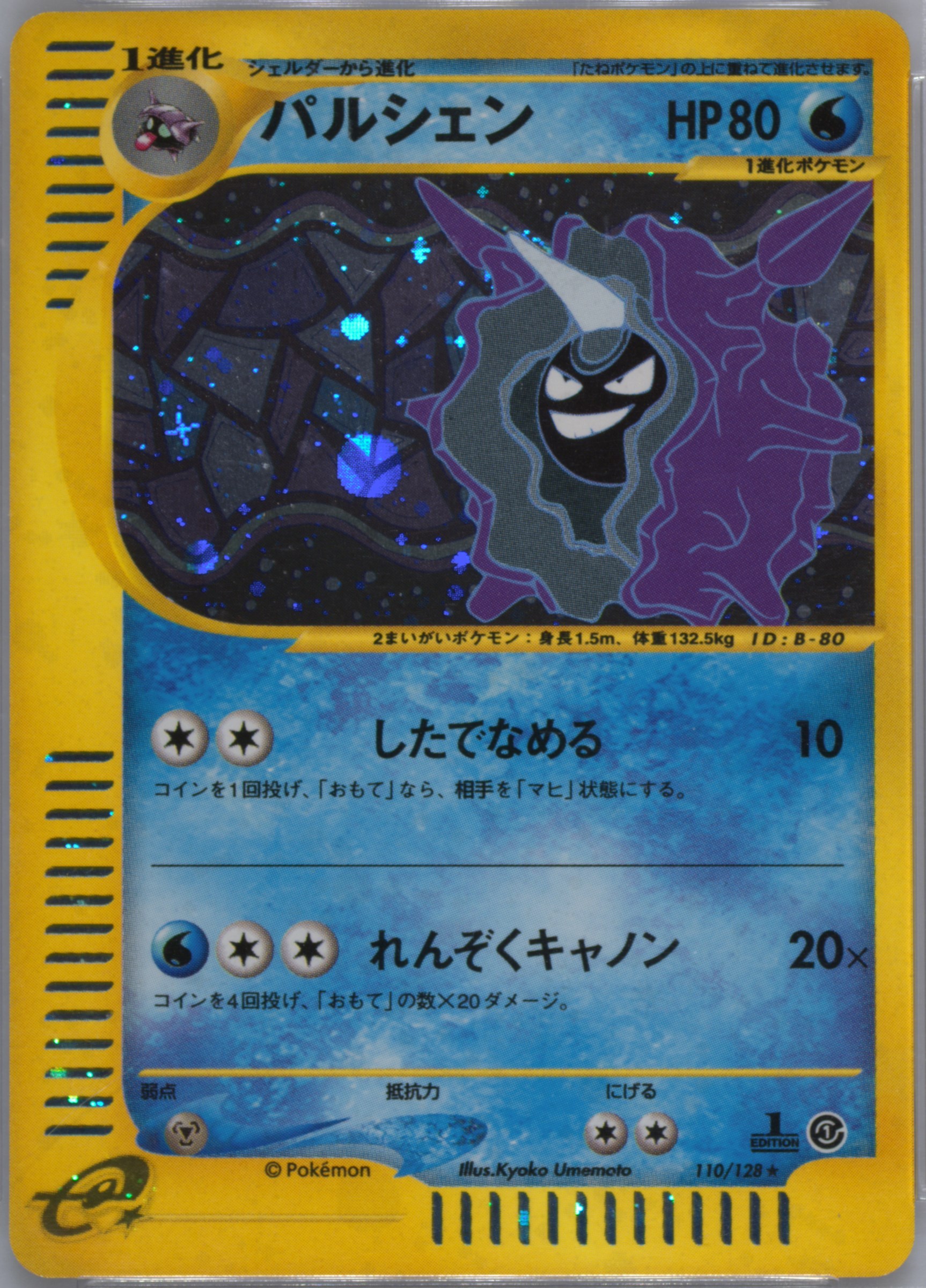 2002年 バスター・ブレイダー PSA 10 ホロカード 2002年 バスター・ブレイダー PSA 10 ホロカード 【公式通販】