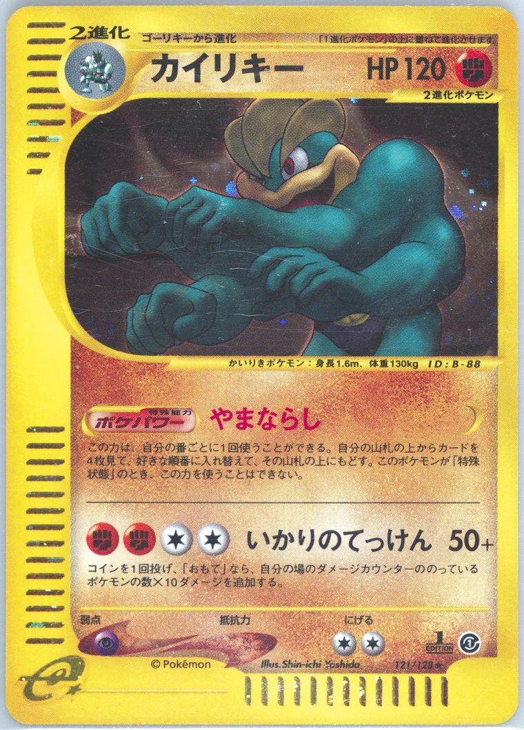 Machamp-Holo (Expedition)