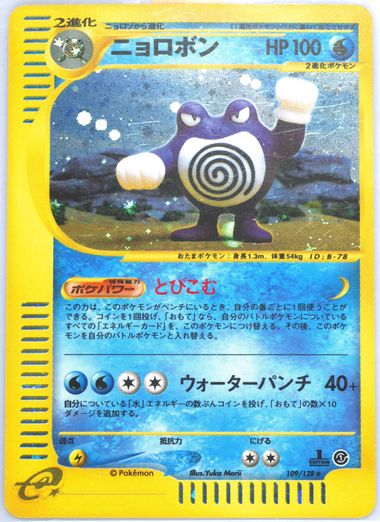 工場直売 Auction JAPANESE POKEMON 2001 Cards Tcg Realized Prices シングルカード