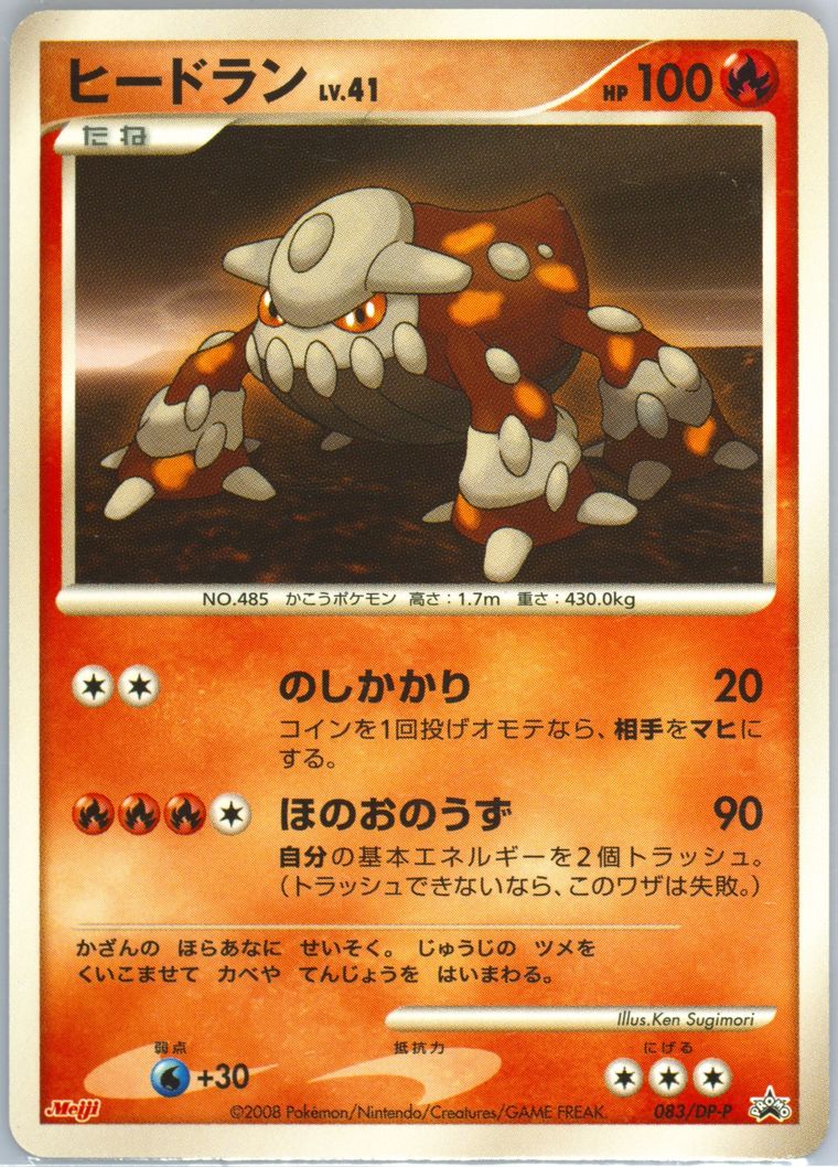 Heatran (Promo)