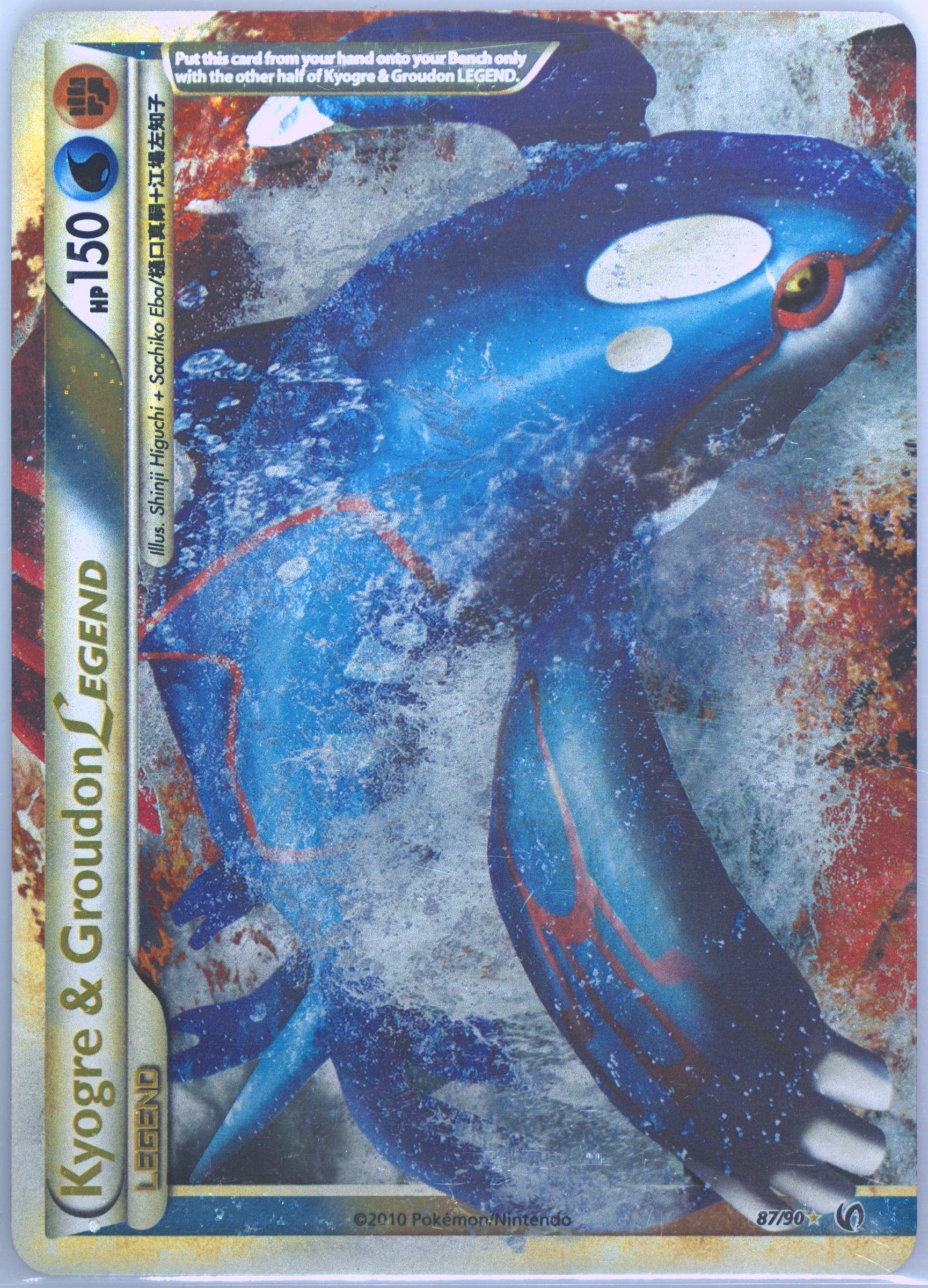 kyogre and groudon legend pokemon card The Funnest Deck, & Legend! Bench Wiping! Legacy Format PTCGO Mint / near mint condition trading card Kyogre & Groudon LEGEND #87