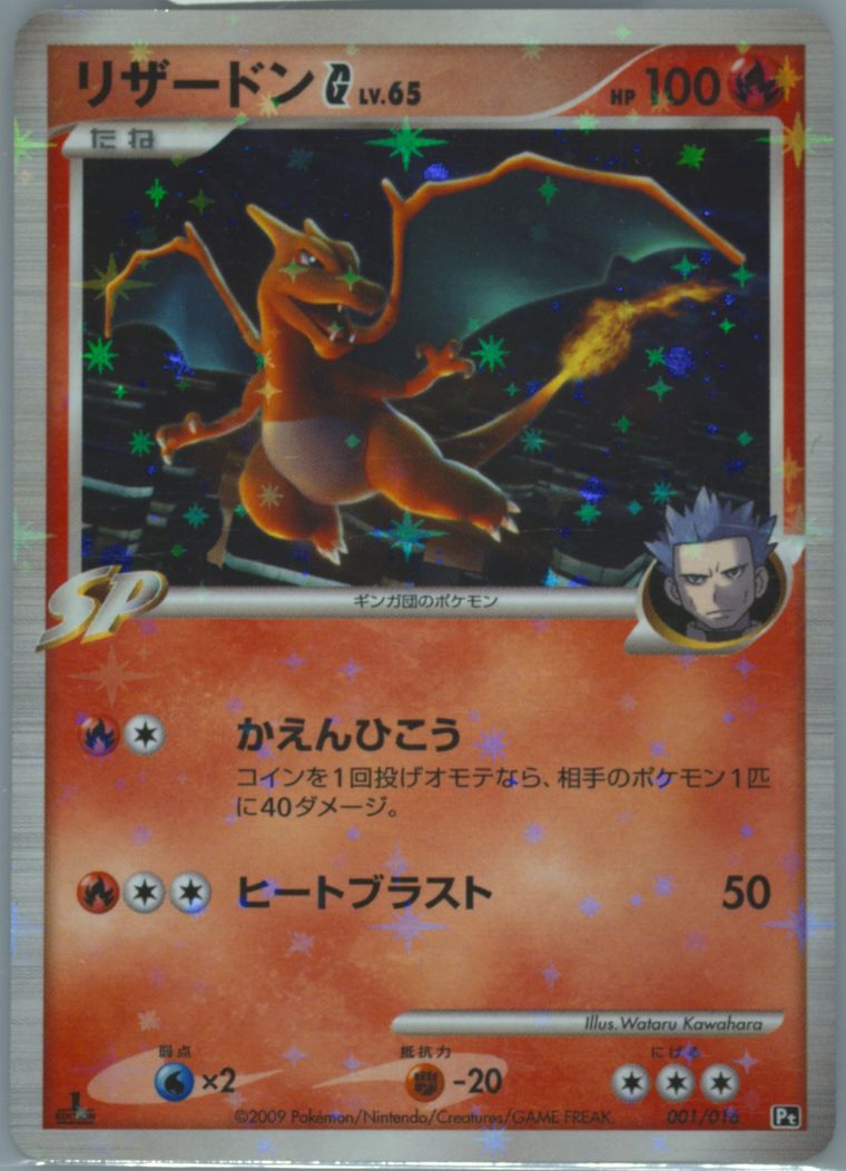 Charizard G-Holo