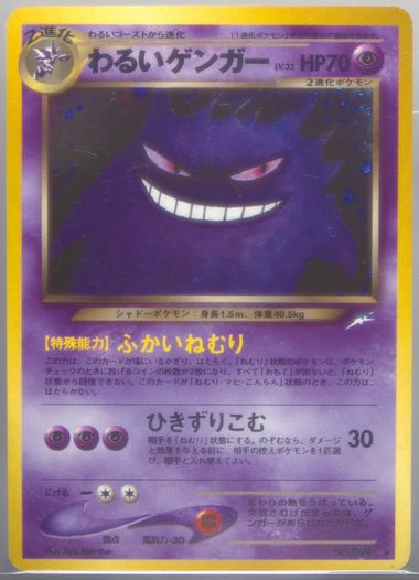 Auction Prices Realized Tcg Cards 2001 POKEMON JAPANESE NEO 4 Dark