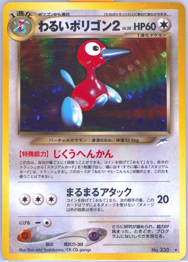 Auction Prices Realized Tcg Cards 2001 Pokemon Japanese Neo