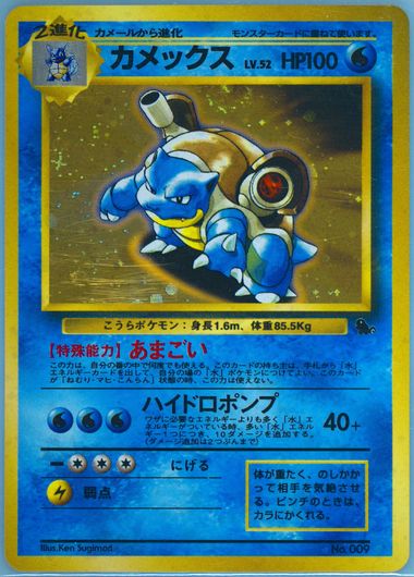 Auction Prices Realized Tcg Cards 1999 Pokemon Japanese