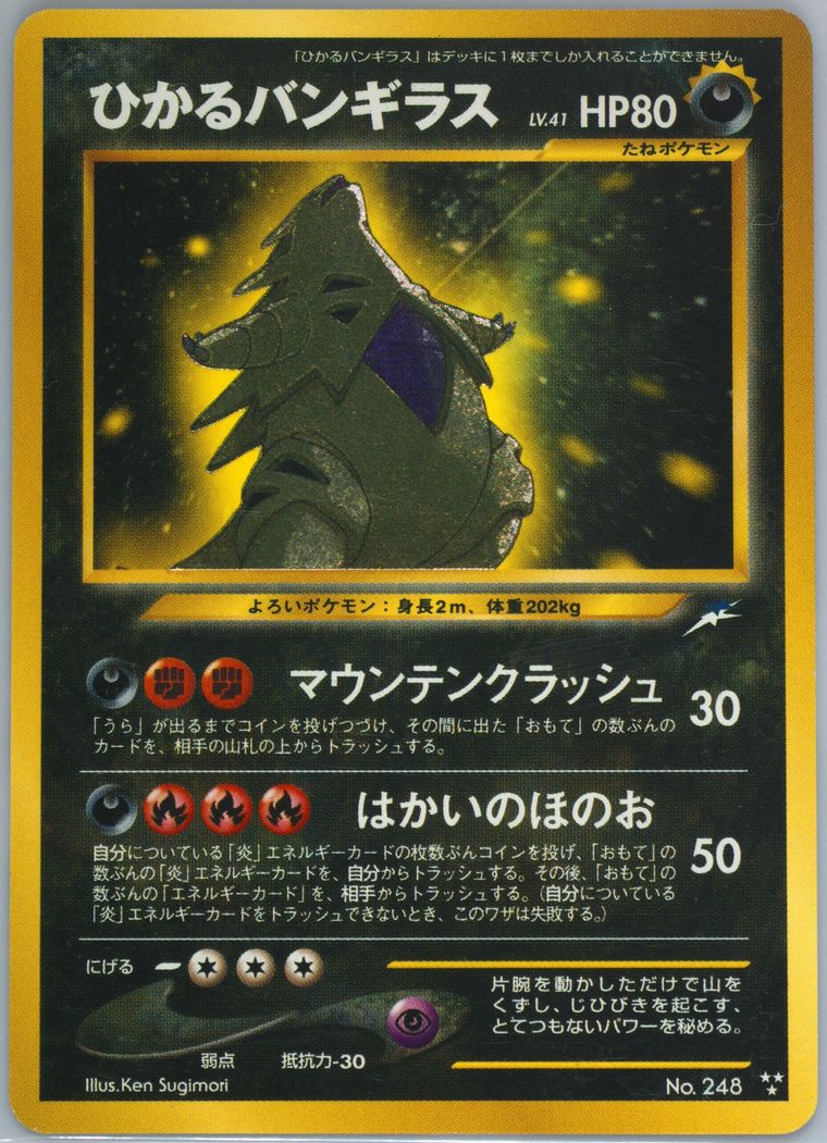 Shining Tyranitar (Neo 4)
