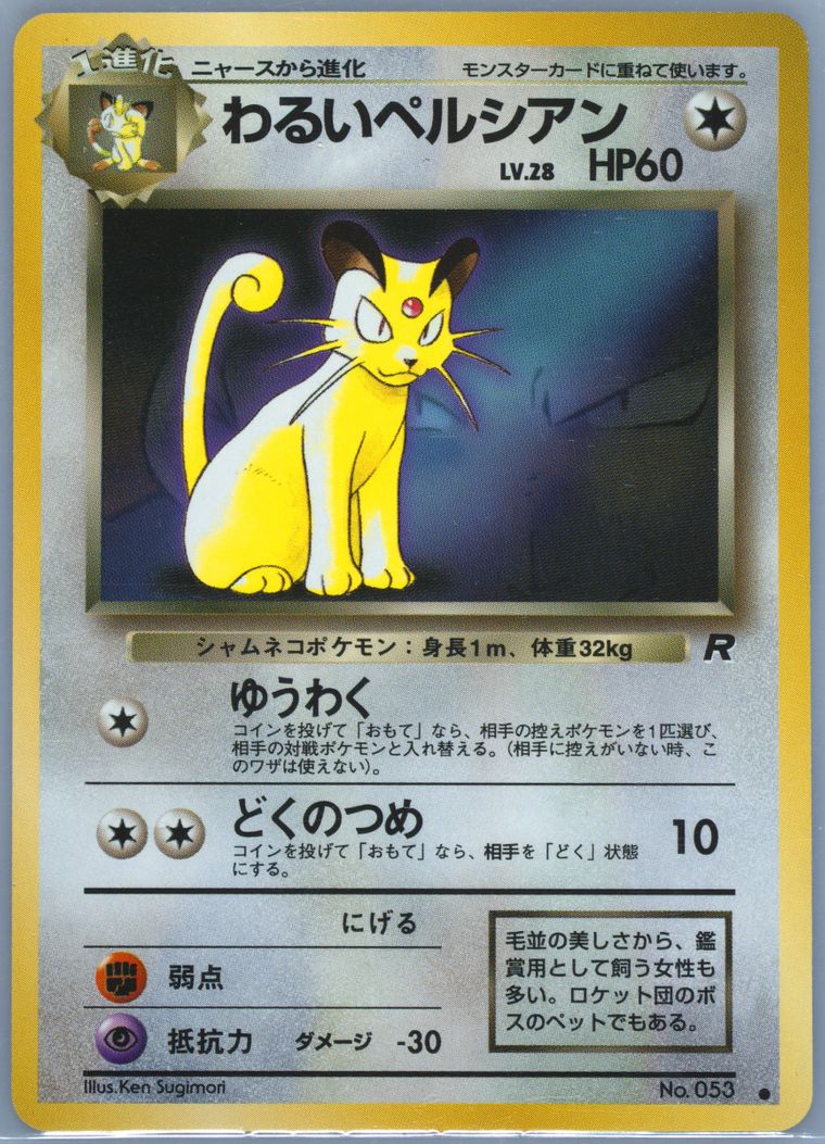 Dark Persian - Promo