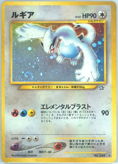 Auction Prices Realized Tcg Cards 2000 POKEMON JAPANESE NEO Lugia-Holo
