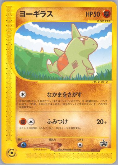 Auction Prices Realized Tcg Cards 2001 Pokemon Japanese Auction Prices Realized Tcg Cards 2001 Pokemon Japanese