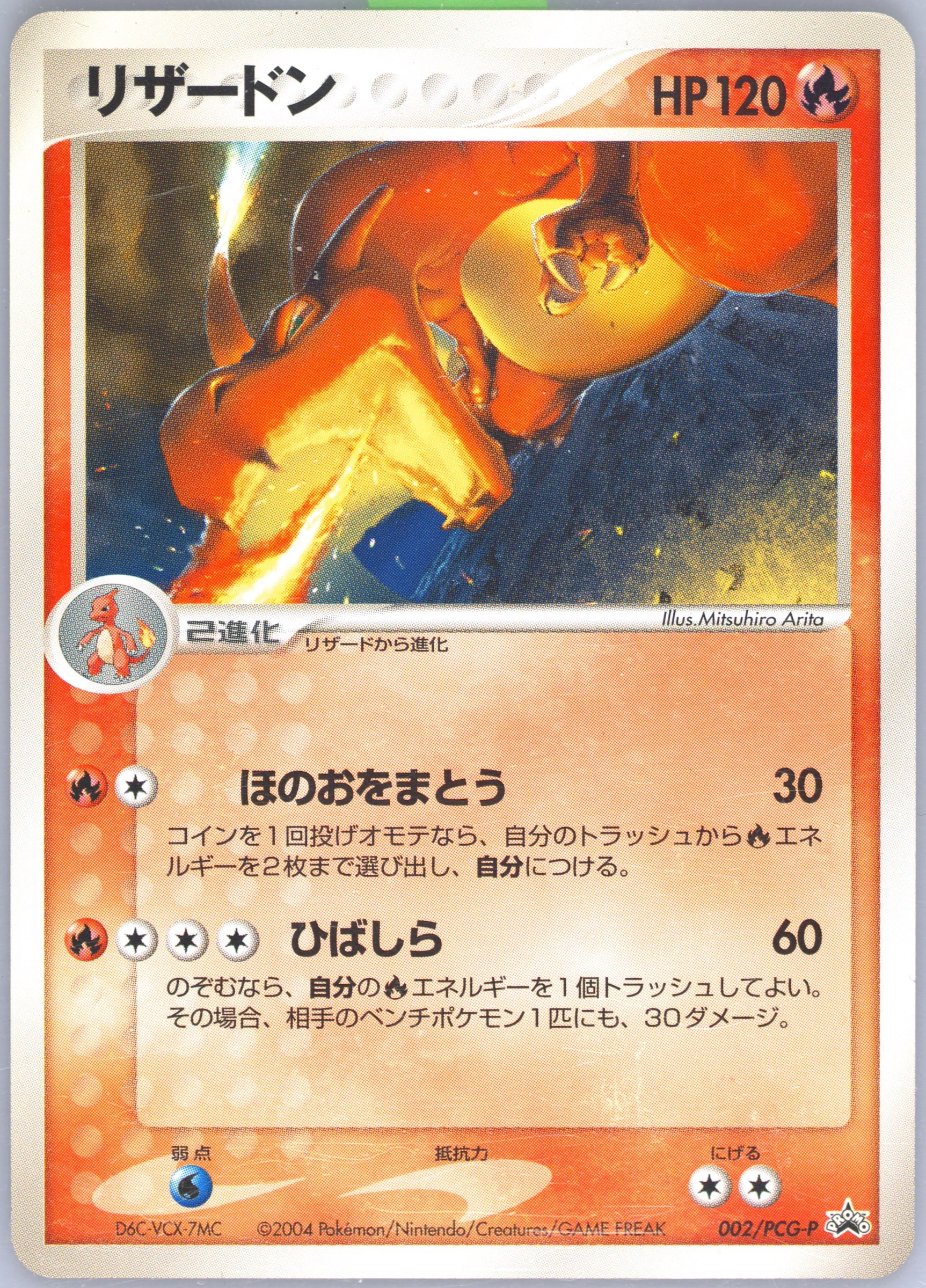 PSA10 連番 バルビート & イルミーゼ 2004年 超絶希少 ニャース カードe 1st psa10 062 裂けた大地 世界46