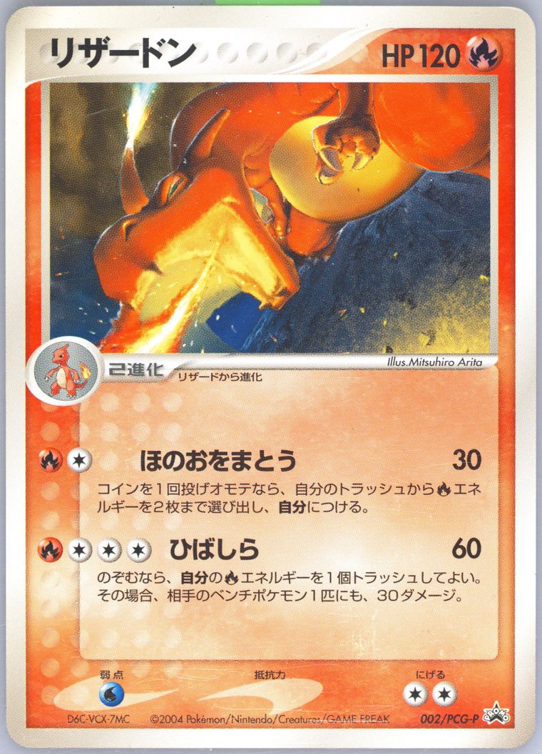 Latias & Latios - Promo