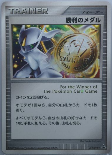 Auction Prices Realized Tcg Cards 2009 POKEMON JAPANESE